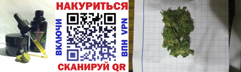 Печенье с ТГК конопля  Купить закладки  Канаш 