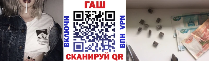ГАШ гарик  Купить  Канаш 
