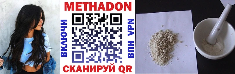 Купить где  Канаш  МЕТАДОН VHQ 