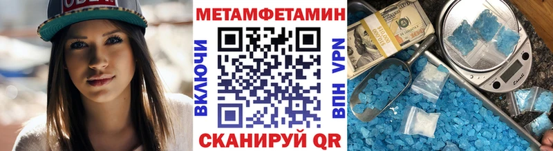 Купить закладки  Канаш  Метамфетамин мет 