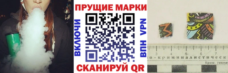 Марки NBOMe 1,8мг  Купить закладки  Канаш 